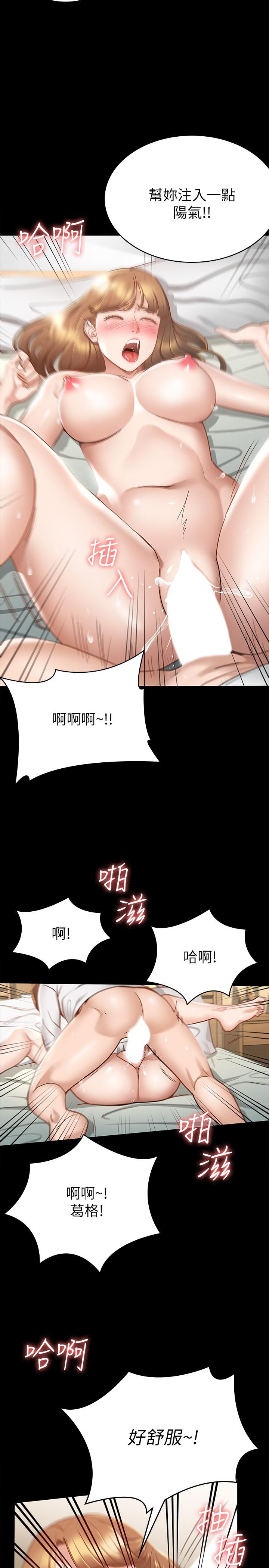 《征服女神》漫画 第16話-今天你想怎樣都可以