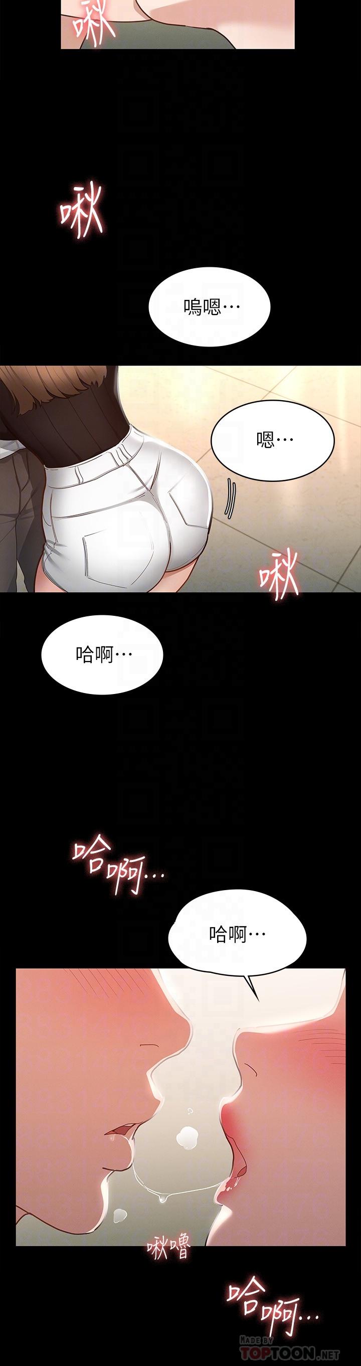 《征服女神》漫画 第16話-今天你想怎樣都可以