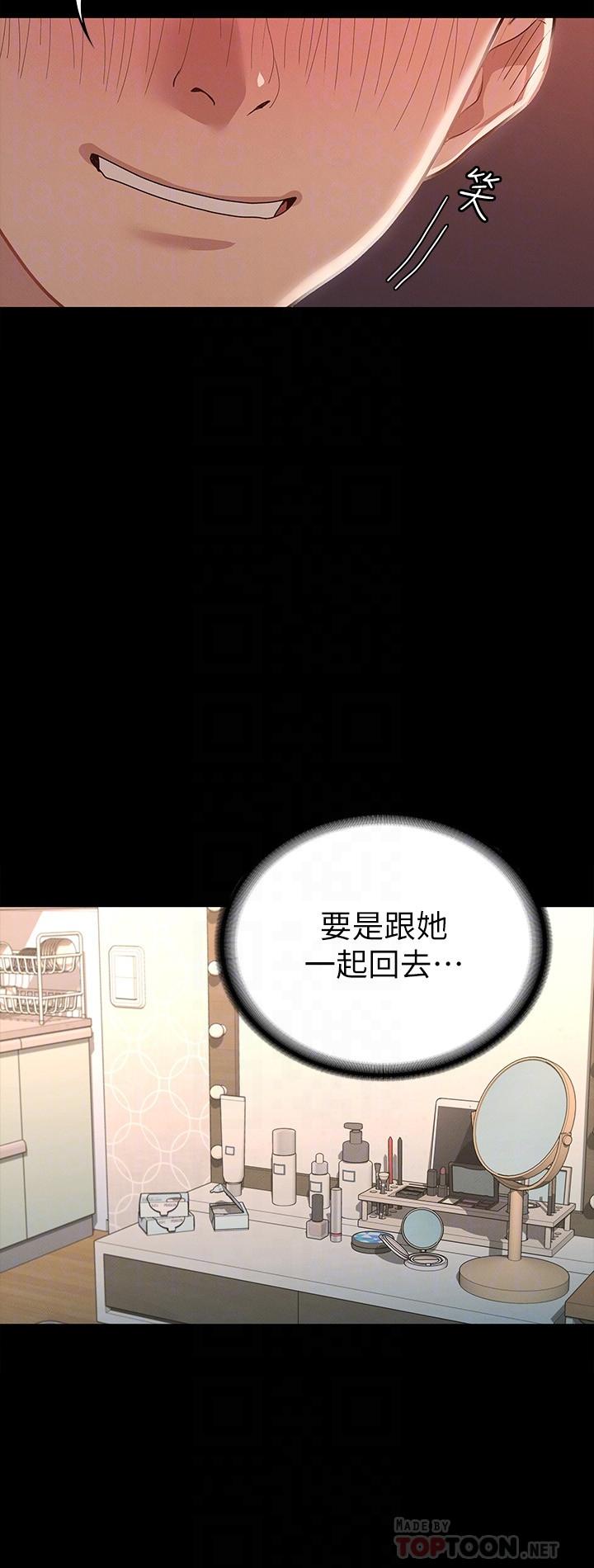 《征服女神》漫画 第16話-今天你想怎樣都可以