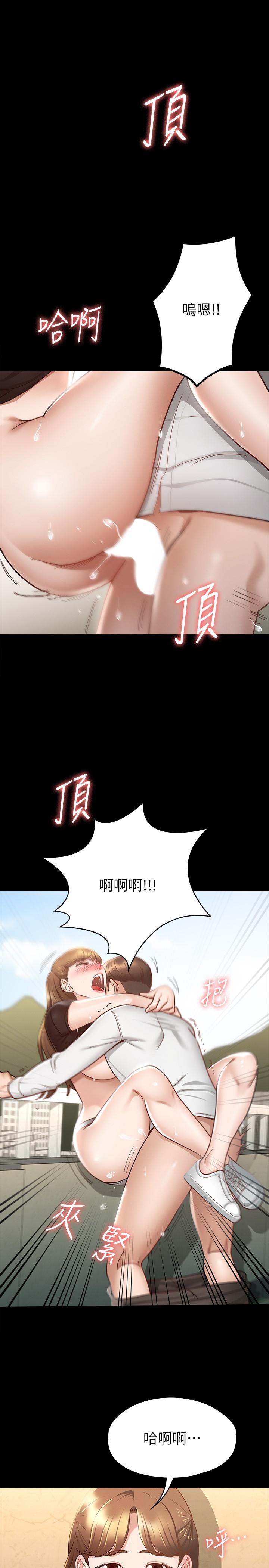 《征服女神》漫画 第16話-今天你想怎樣都可以