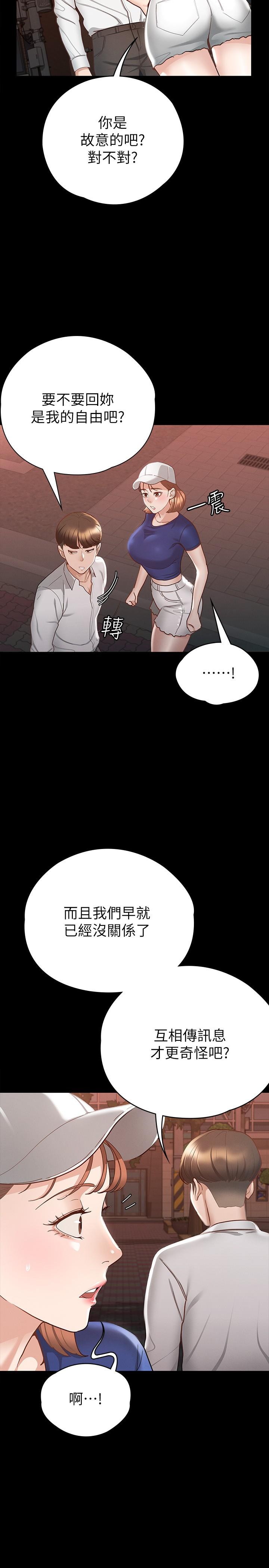 《征服女神》漫画 第16話-今天你想怎樣都可以