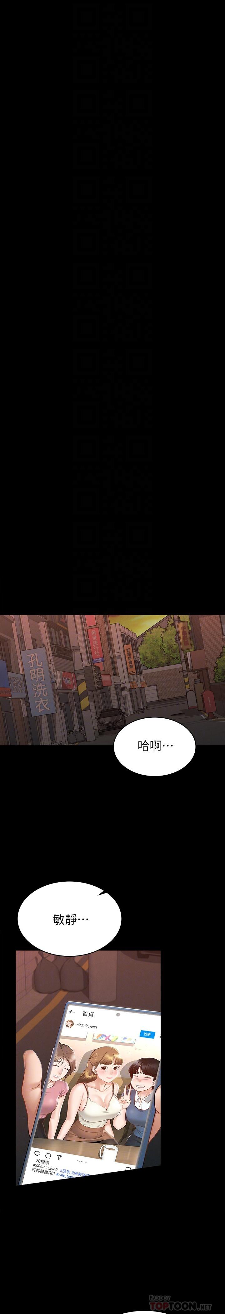 《征服女神》漫画 第16話-今天你想怎樣都可以