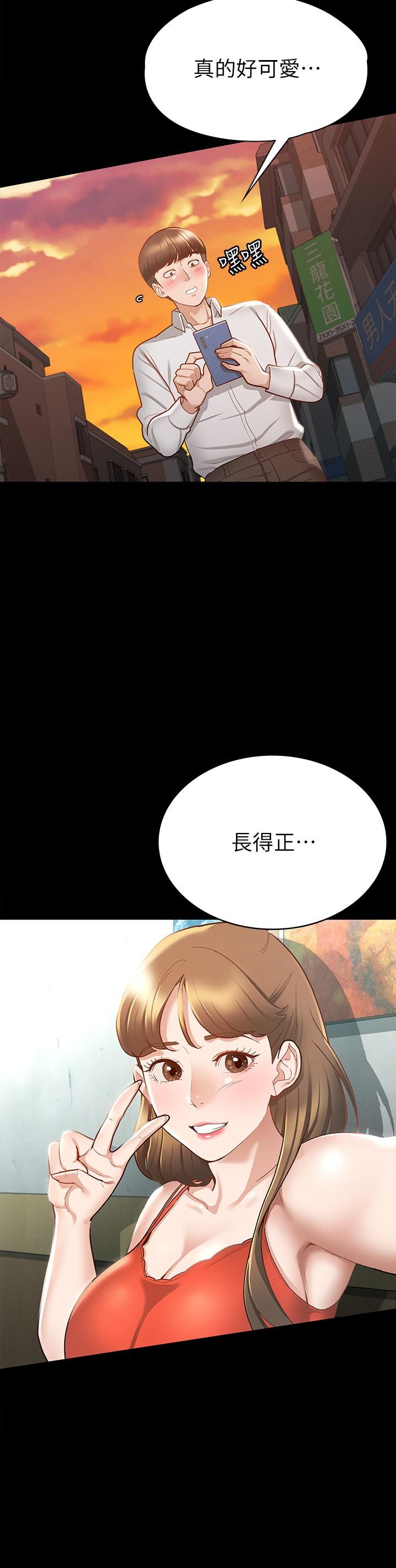 《征服女神》漫画 第16話-今天你想怎樣都可以
