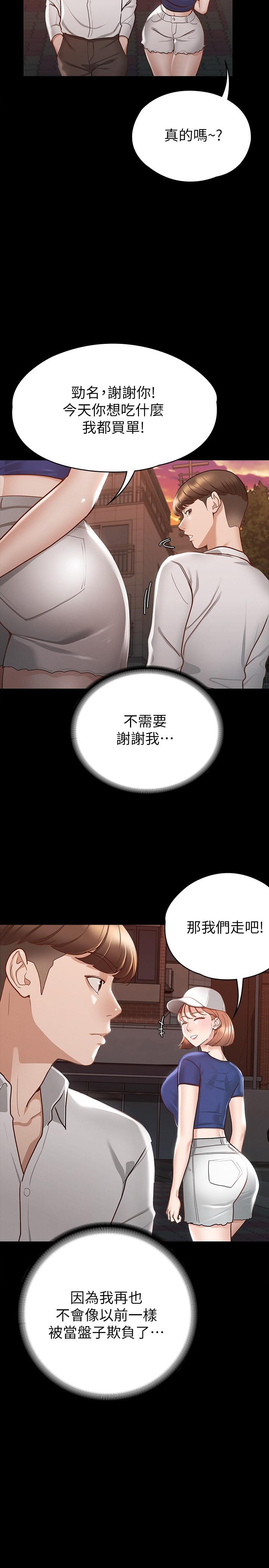 《征服女神》漫画 第17話-與喝醉的前女友在車上