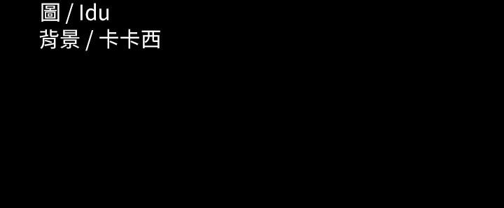 《征服女神》漫画 第17話-與喝醉的前女友在車上