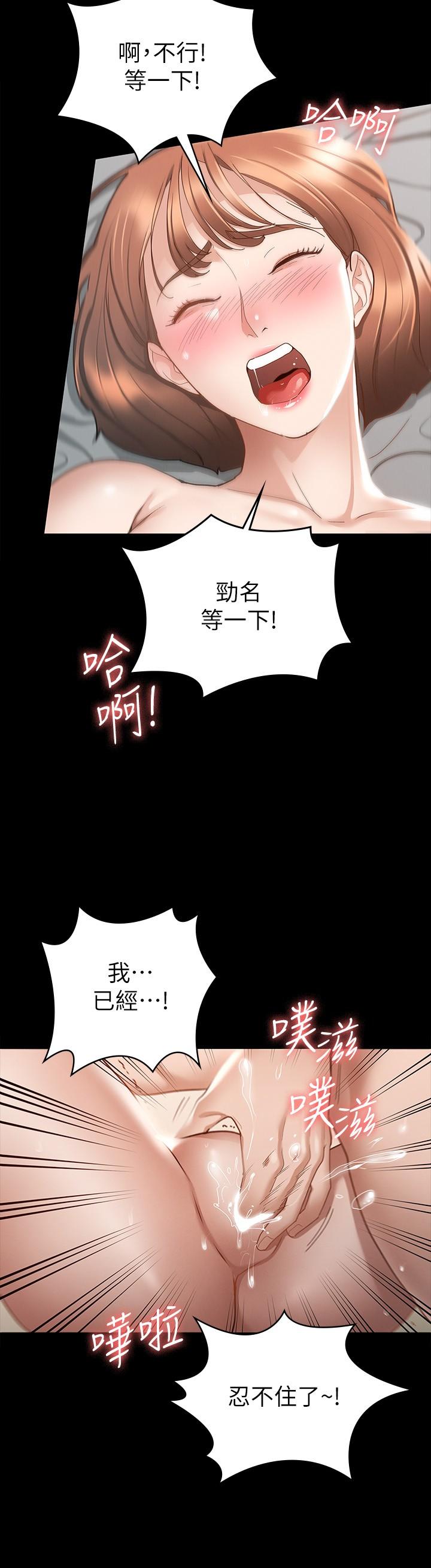 《征服女神》漫画 第18話-胸部還是這麼柔軟有彈性