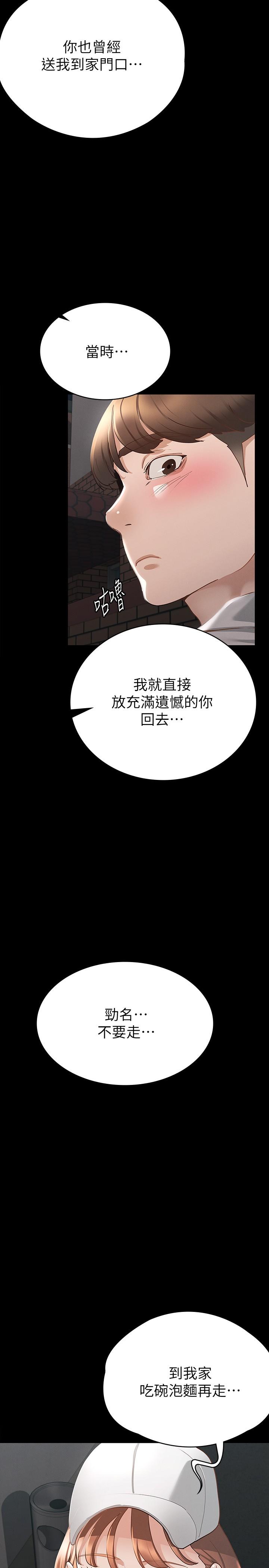 《征服女神》漫画 第18話-胸部還是這麼柔軟有彈性