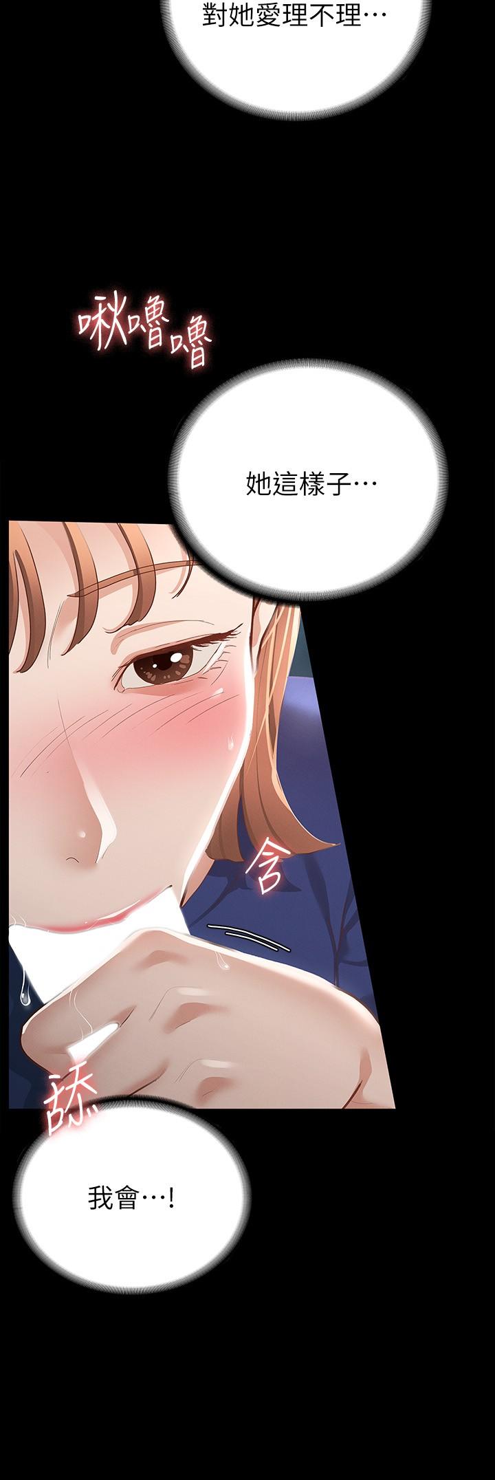 《征服女神》漫画 第18話-胸部還是這麼柔軟有彈性