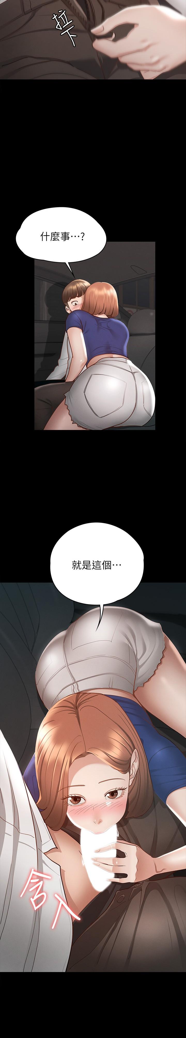 《征服女神》漫画 第18話-胸部還是這麼柔軟有彈性