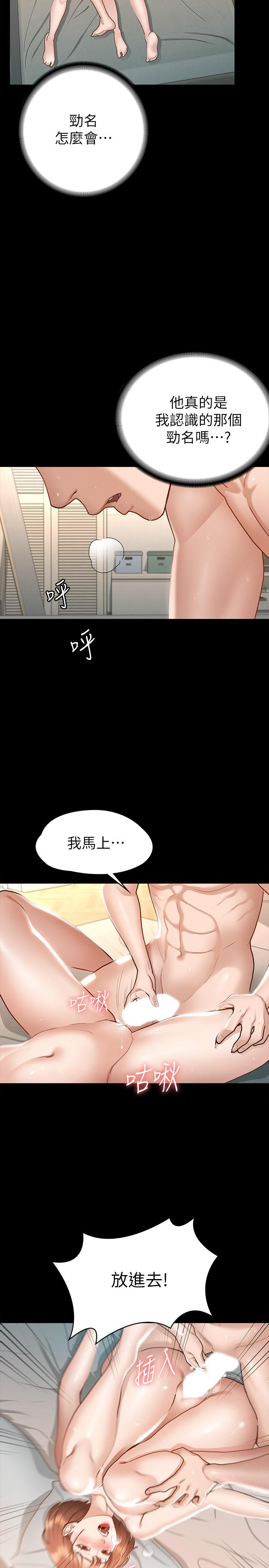 《征服女神》漫画 第18話-胸部還是這麼柔軟有彈性