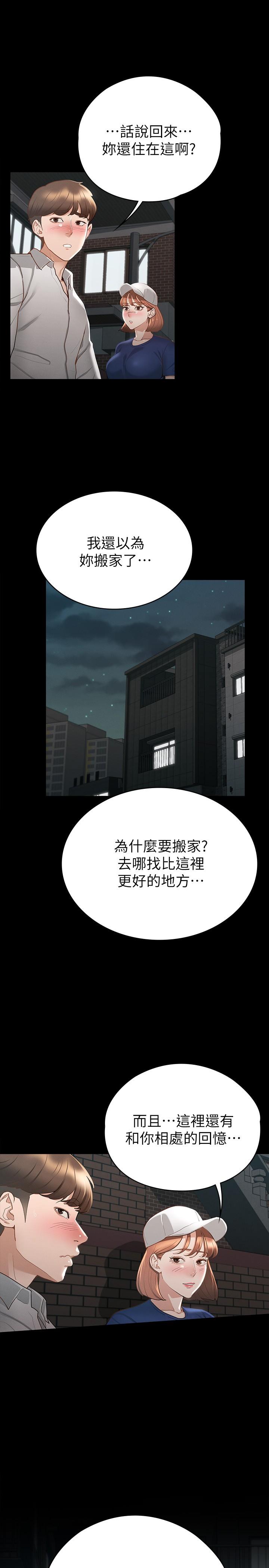 《征服女神》漫画 第18話-胸部還是這麼柔軟有彈性
