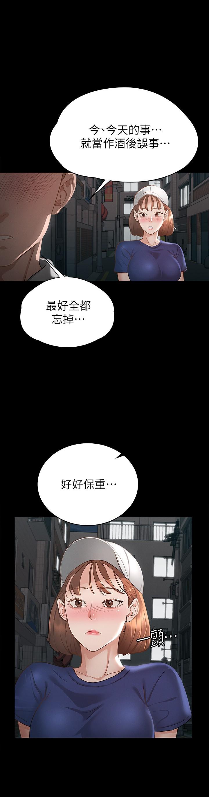 《征服女神》漫画 第18話-胸部還是這麼柔軟有彈性