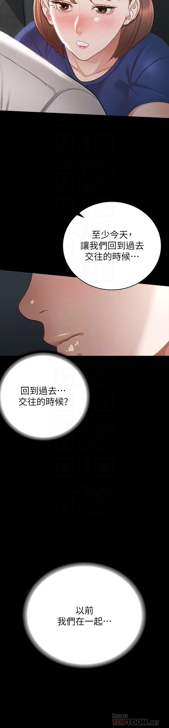 《征服女神》漫画 第18話-胸部還是這麼柔軟有彈性