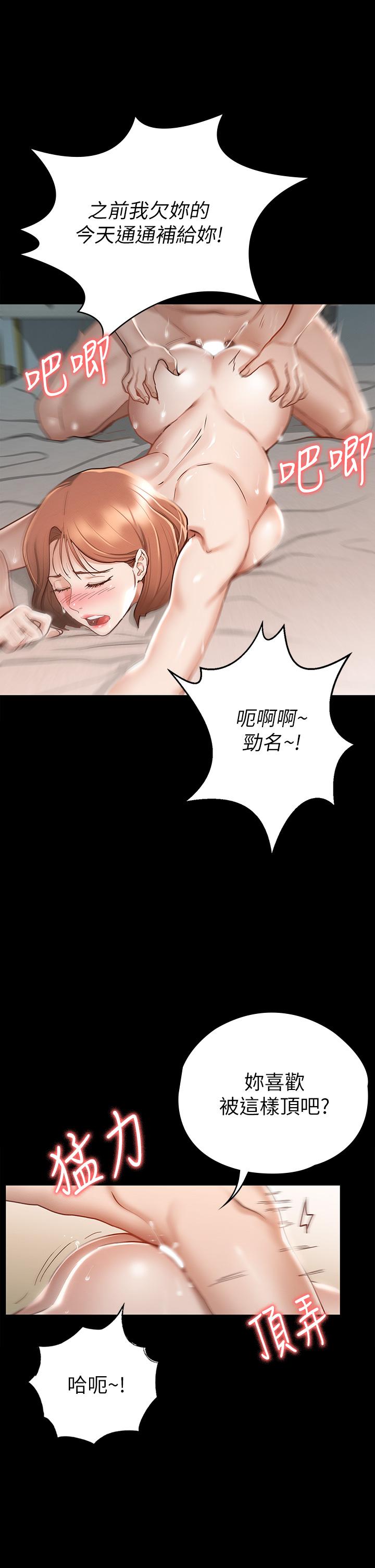 《征服女神》漫画 第19話-和前女友回憶粗暴性愛