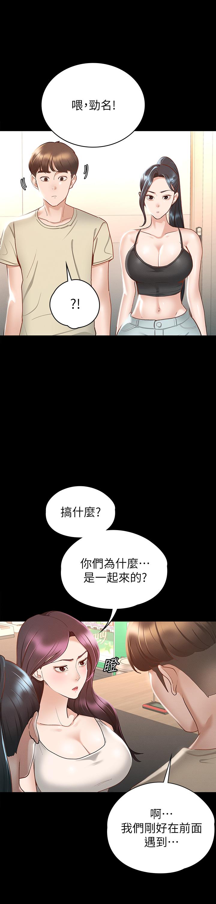 《征服女神》漫画 第19話-和前女友回憶粗暴性愛