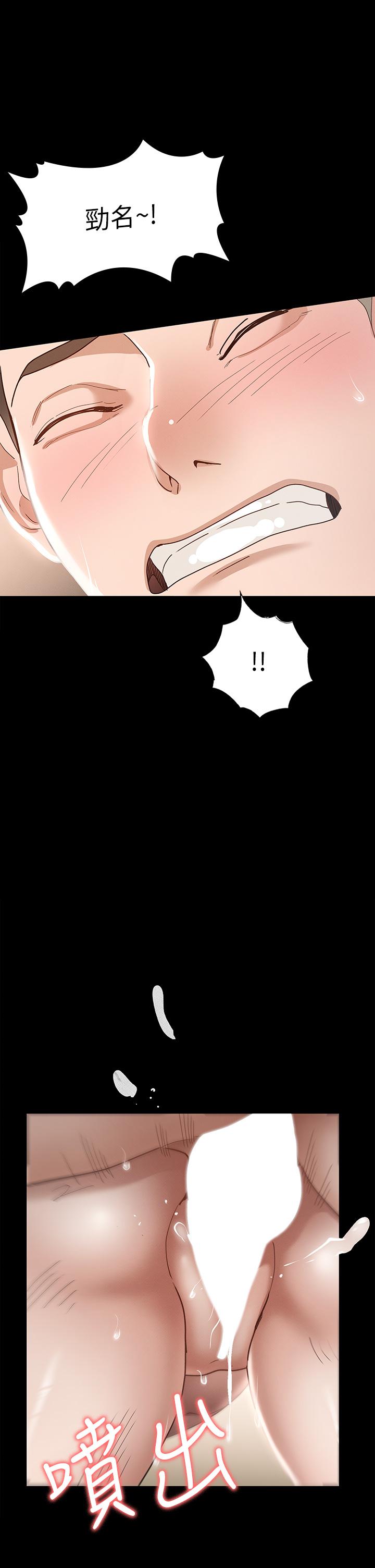 《征服女神》漫画 第19話-和前女友回憶粗暴性愛