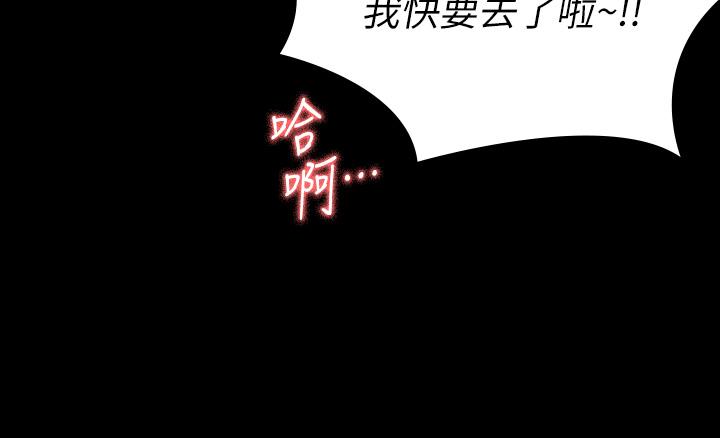 《征服女神》漫画 第19話-和前女友回憶粗暴性愛