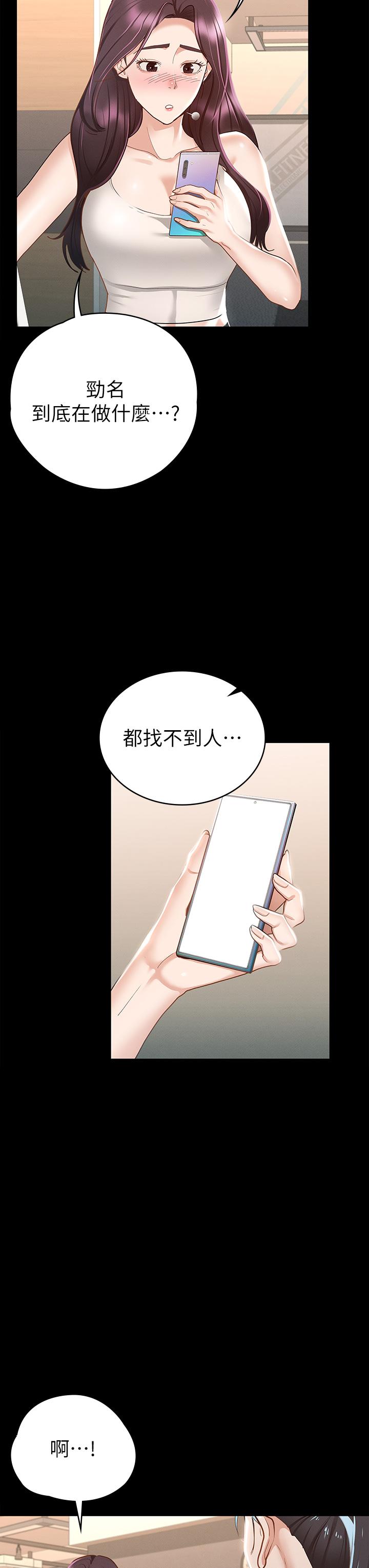 《征服女神》漫画 第19話-和前女友回憶粗暴性愛