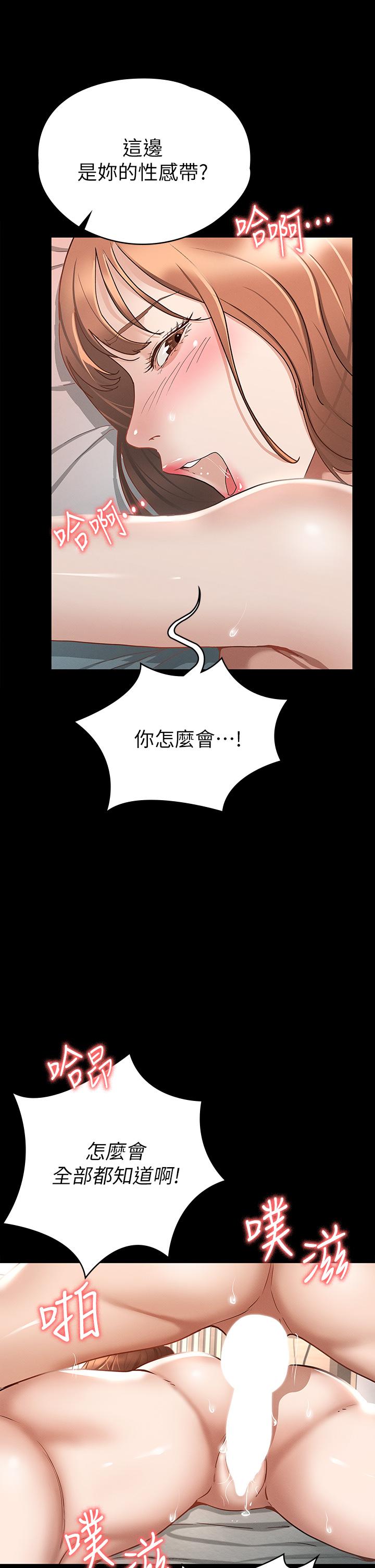 《征服女神》漫画 第19話-和前女友回憶粗暴性愛
