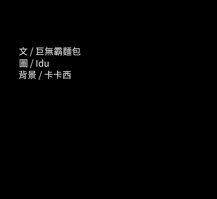 《征服女神》漫画 第19話-和前女友回憶粗暴性愛