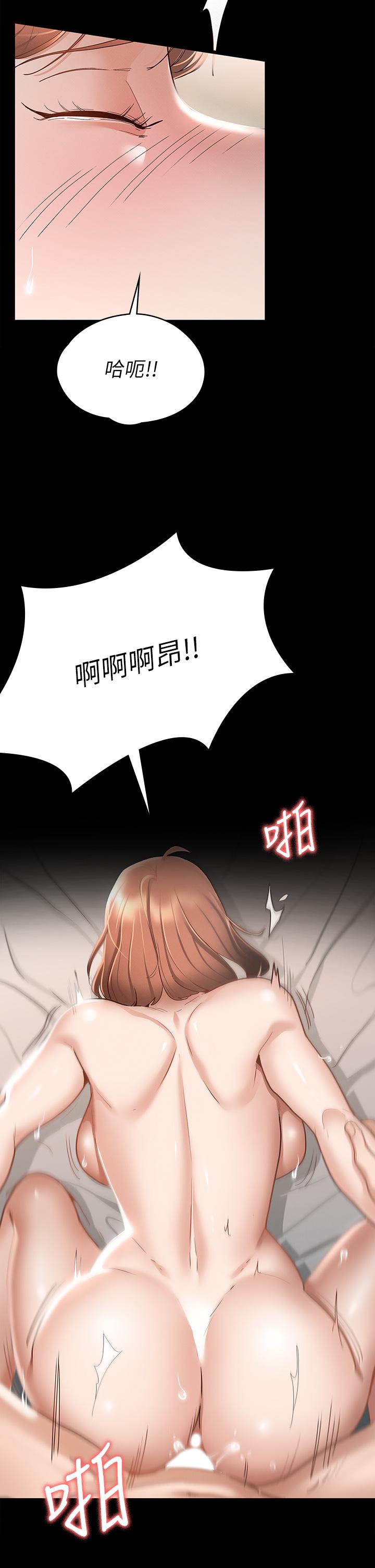 《征服女神》漫画 第19話-和前女友回憶粗暴性愛