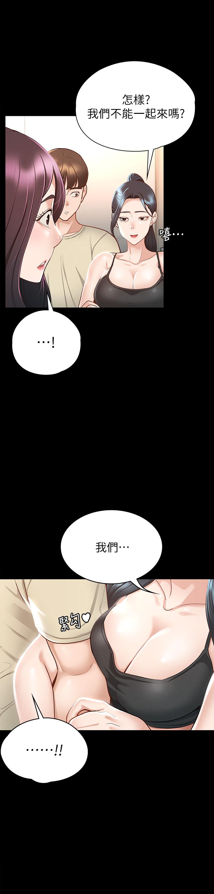 《征服女神》漫画 第19話-和前女友回憶粗暴性愛