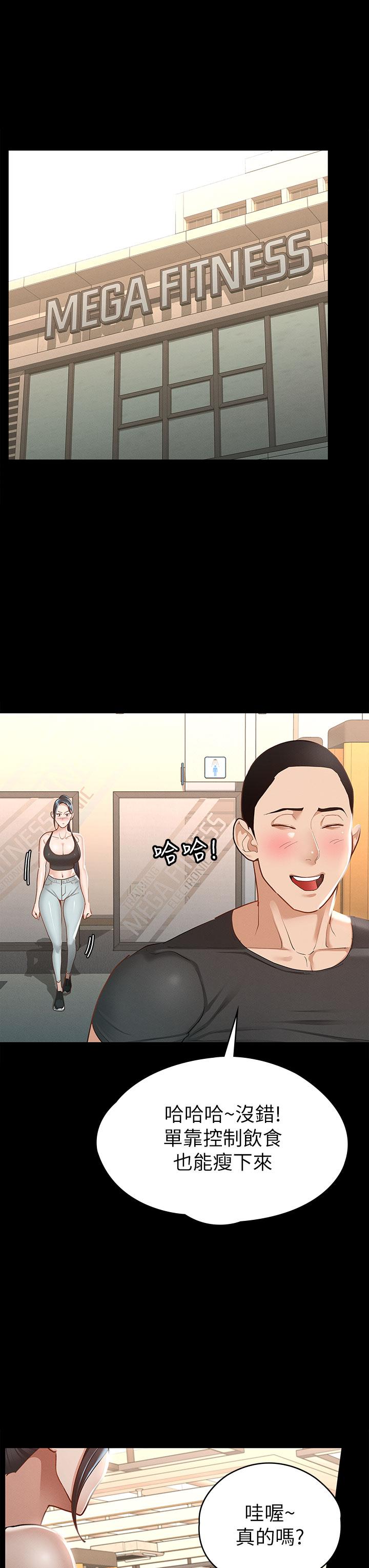 《征服女神》漫画 第20話-健身教練的親密接觸