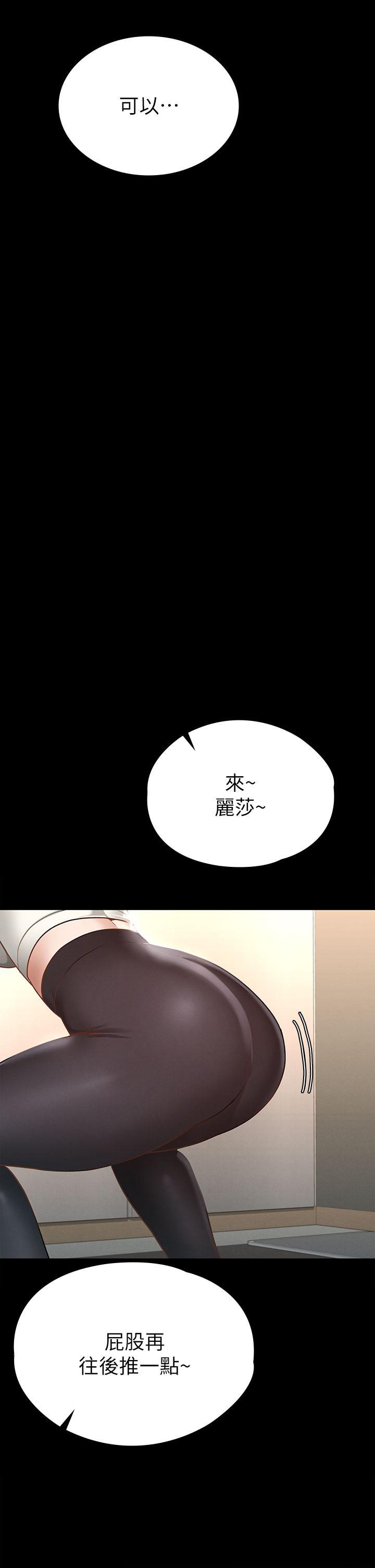 《征服女神》漫画 第20話-健身教練的親密接觸
