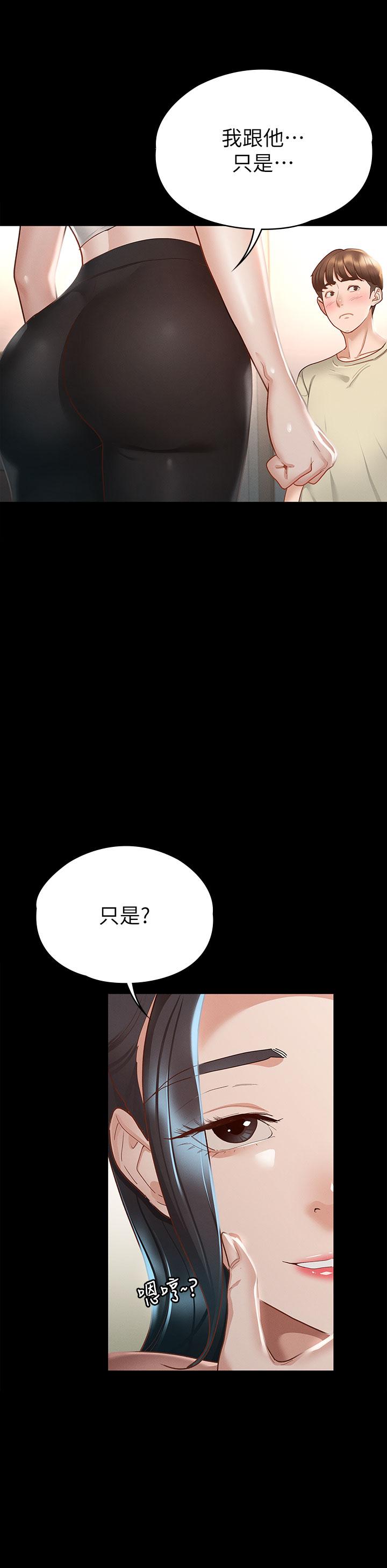 《征服女神》漫画 第20話-健身教練的親密接觸