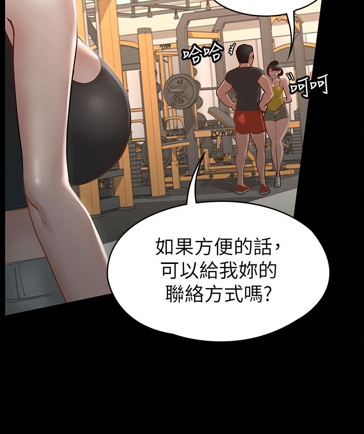 《征服女神》漫画 第20話-健身教練的親密接觸
