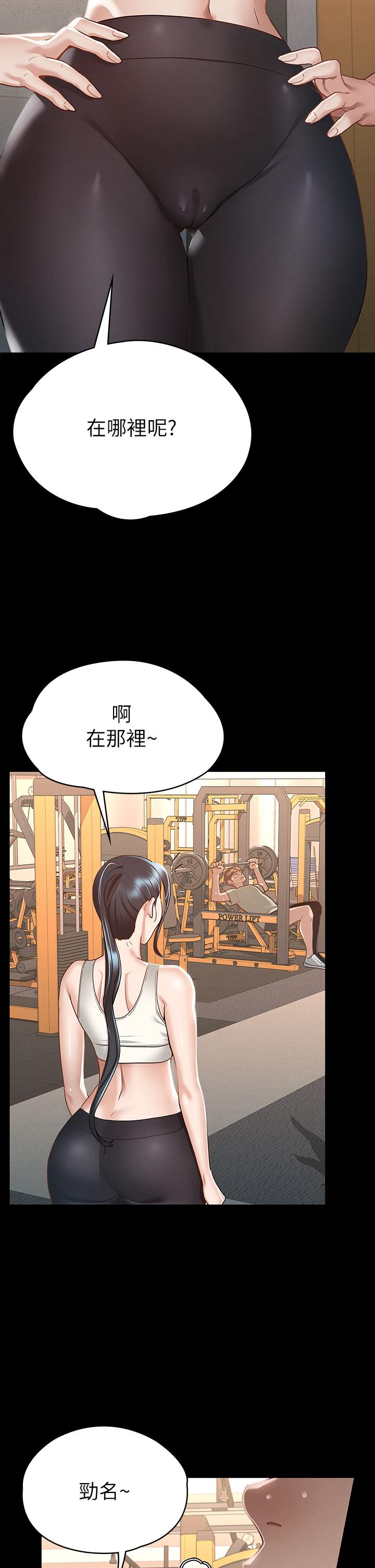 《征服女神》漫画 第20話-健身教練的親密接觸