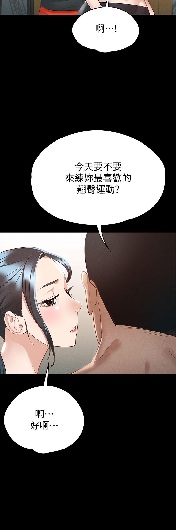 《征服女神》漫画 第20話-健身教練的親密接觸