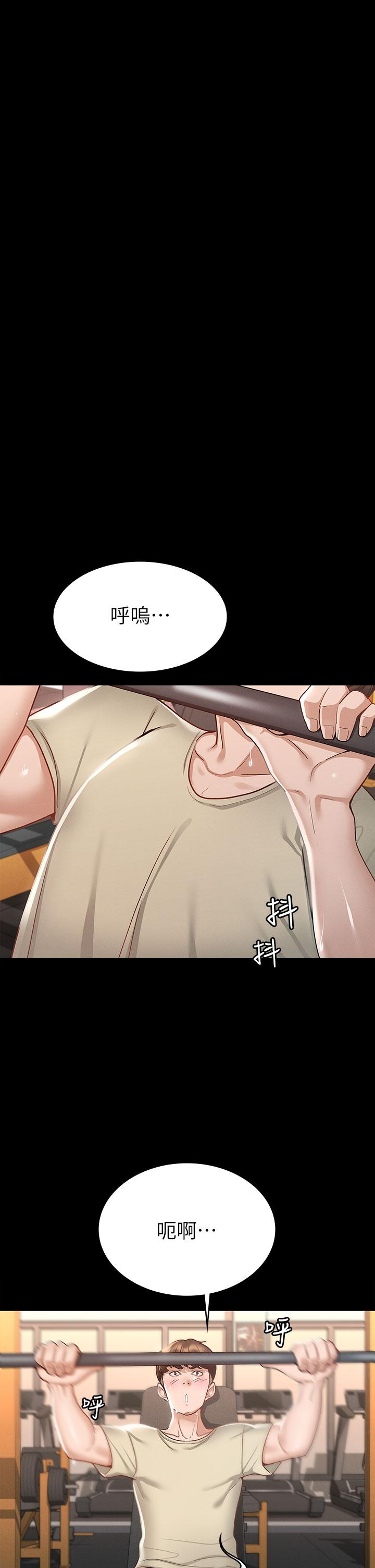 《征服女神》漫画 第20話-健身教練的親密接觸