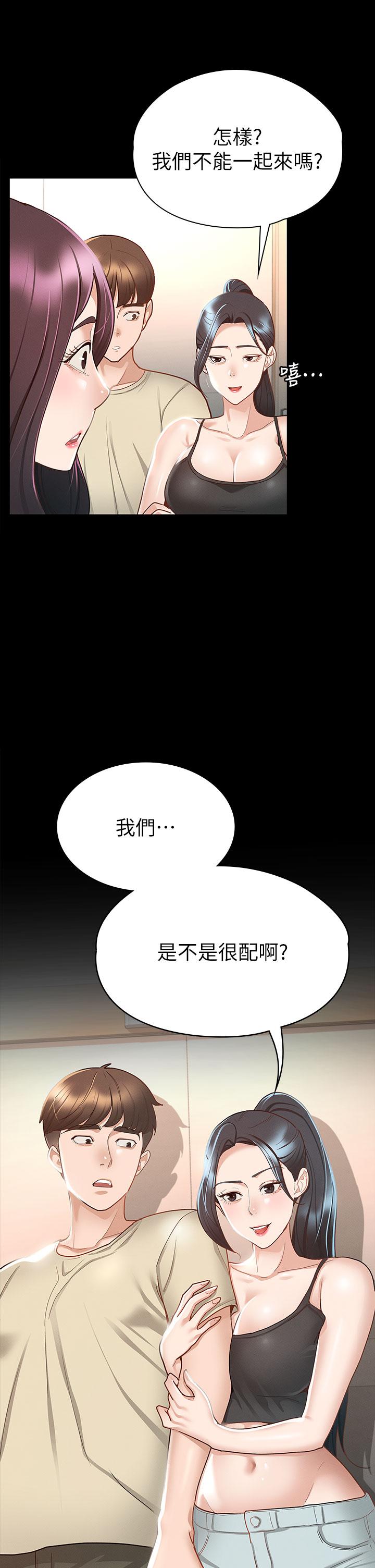 《征服女神》漫画 第20話-健身教練的親密接觸