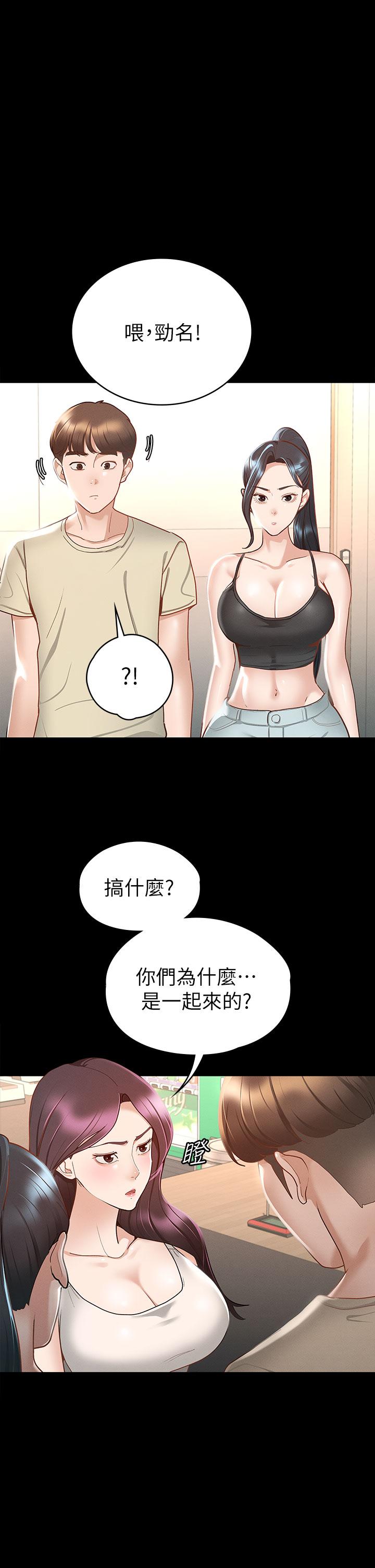 《征服女神》漫画 第20話-健身教練的親密接觸