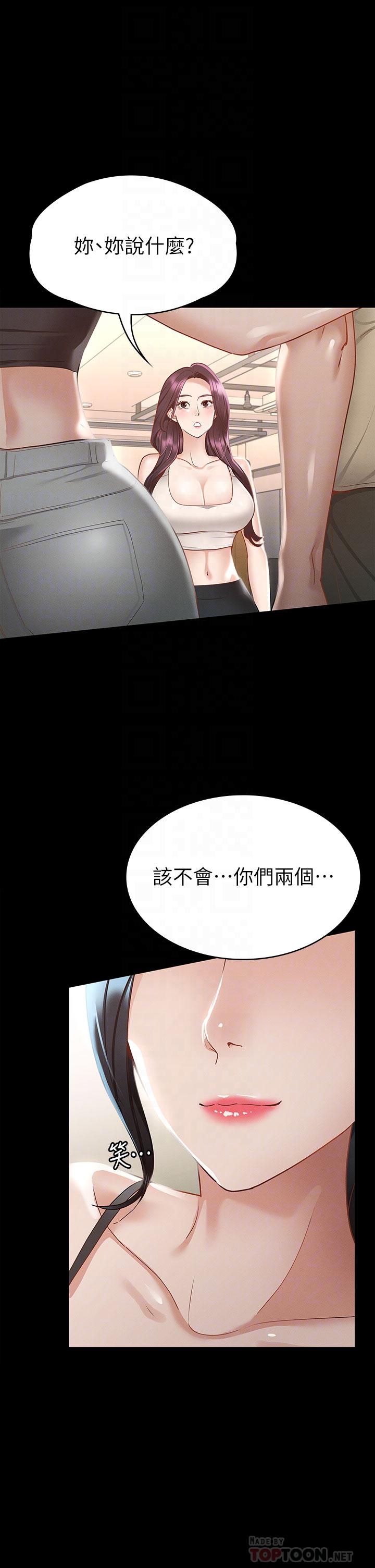《征服女神》漫画 第20話-健身教練的親密接觸