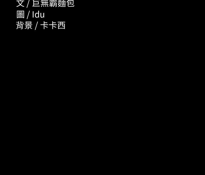 《征服女神》漫画 第21話-我要你快點放進來