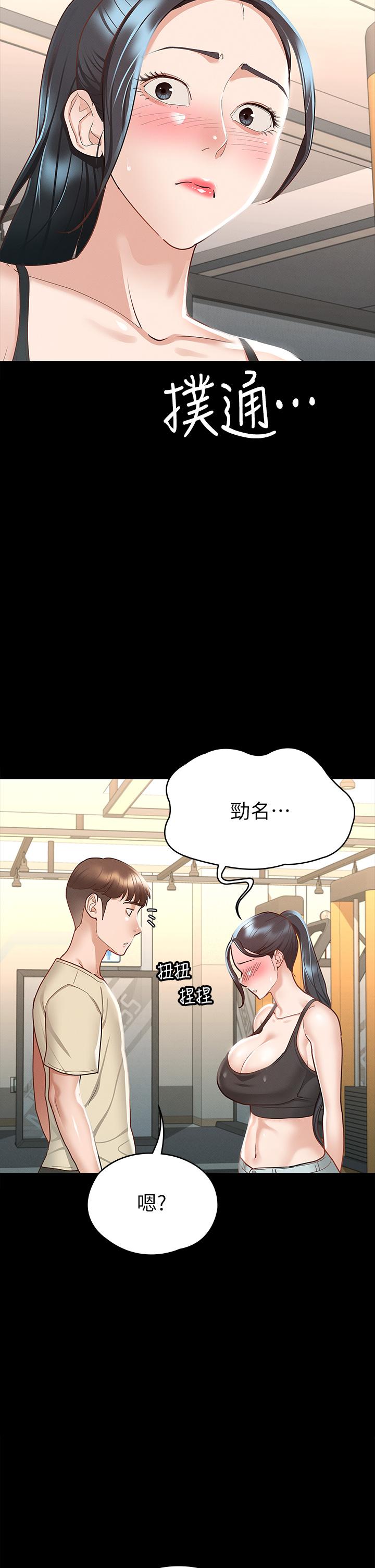 《征服女神》漫画 第21話-我要你快點放進來