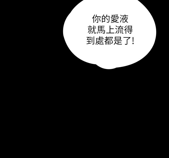 《征服女神》漫画 第21話-我要你快點放進來