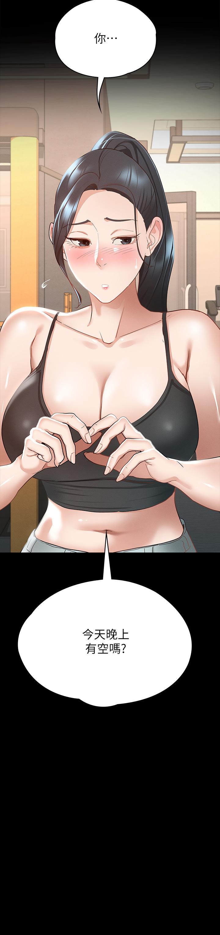 《征服女神》漫画 第21話-我要你快點放進來