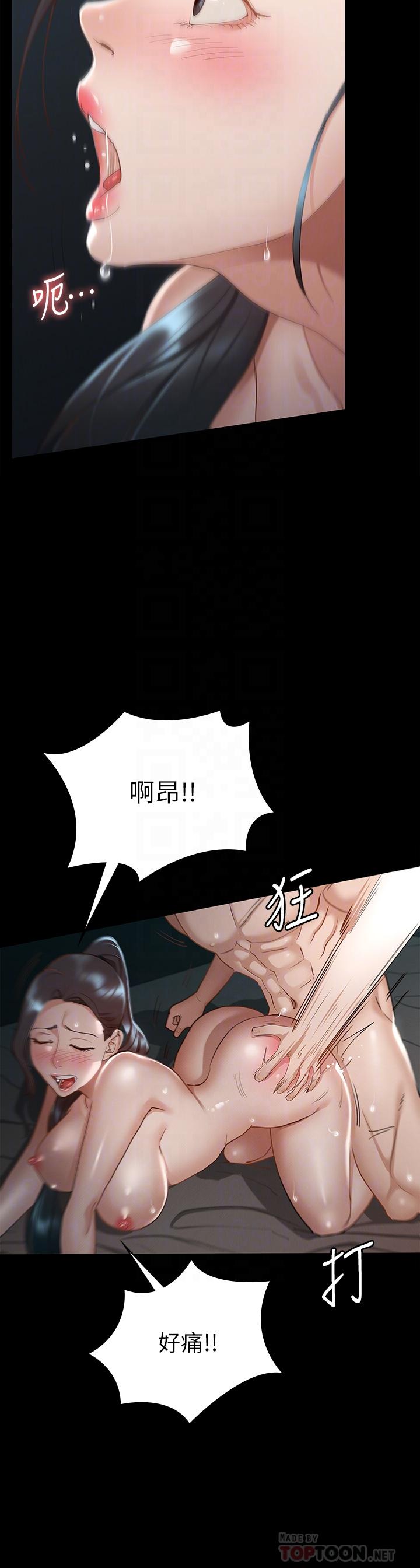 《征服女神》漫画 第22話-麗莎興奮的淫水