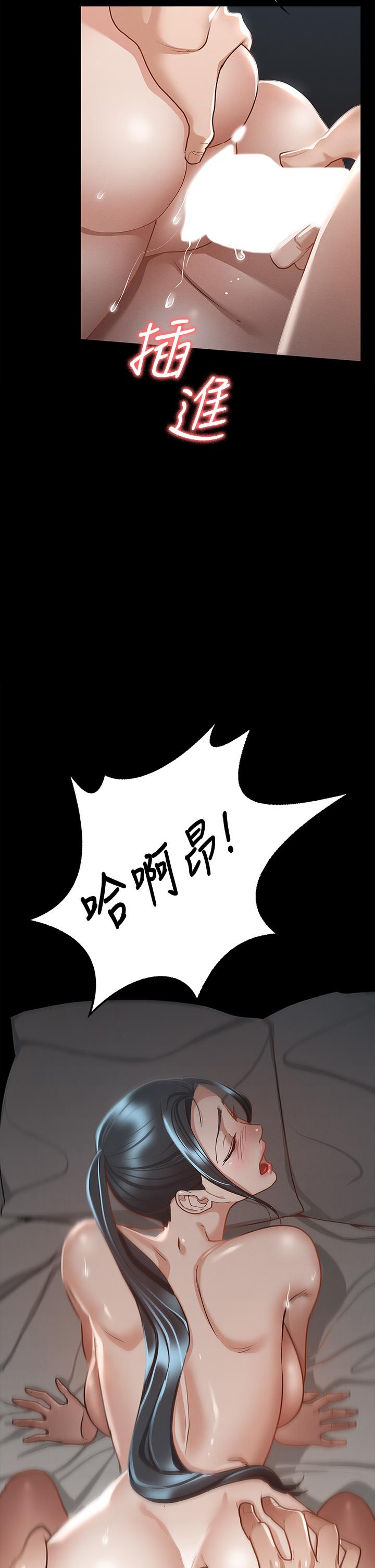 《征服女神》漫画 第22話-麗莎興奮的淫水