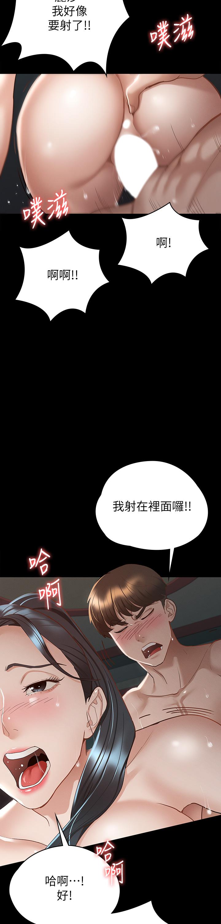 《征服女神》漫画 第22話-麗莎興奮的淫水
