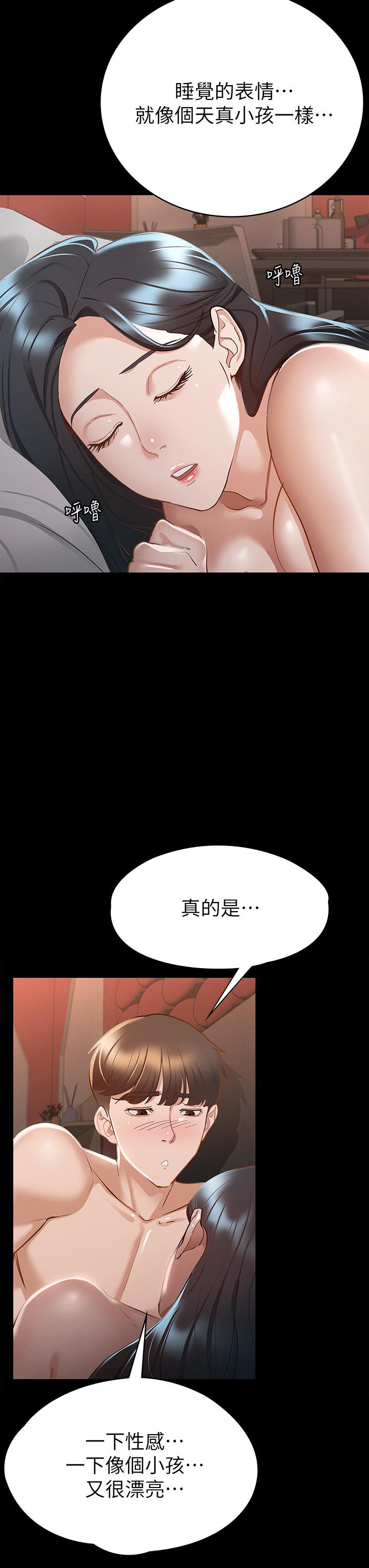 《征服女神》漫画 第22話-麗莎興奮的淫水
