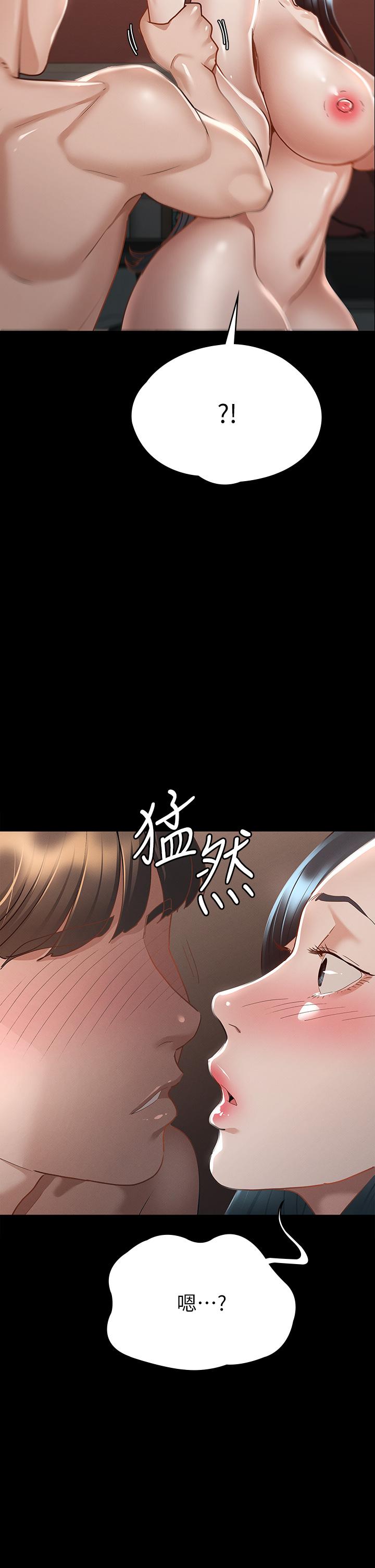 《征服女神》漫画 第23話-令人想一做再做的魔力
