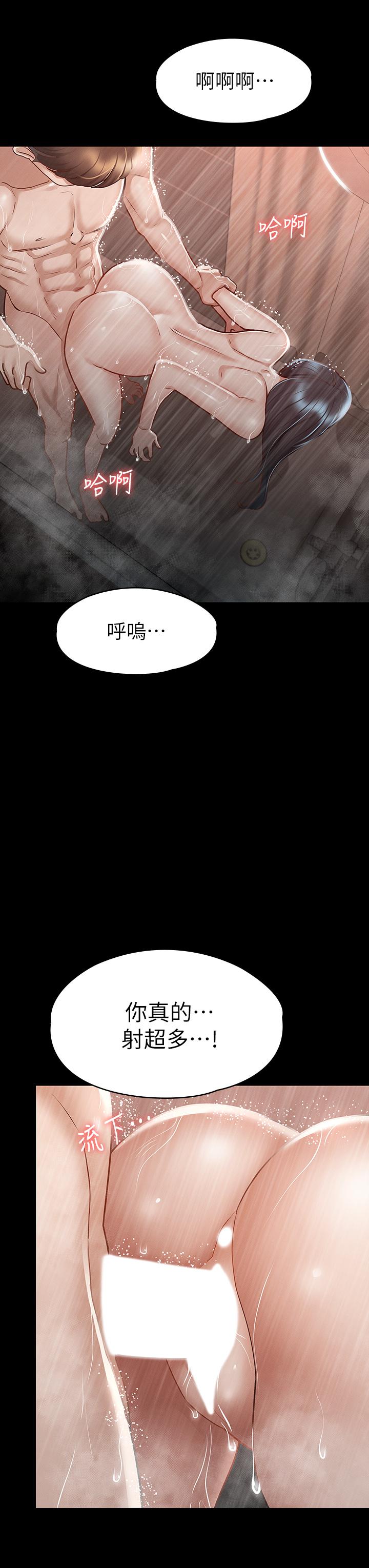 《征服女神》漫画 第23話-令人想一做再做的魔力