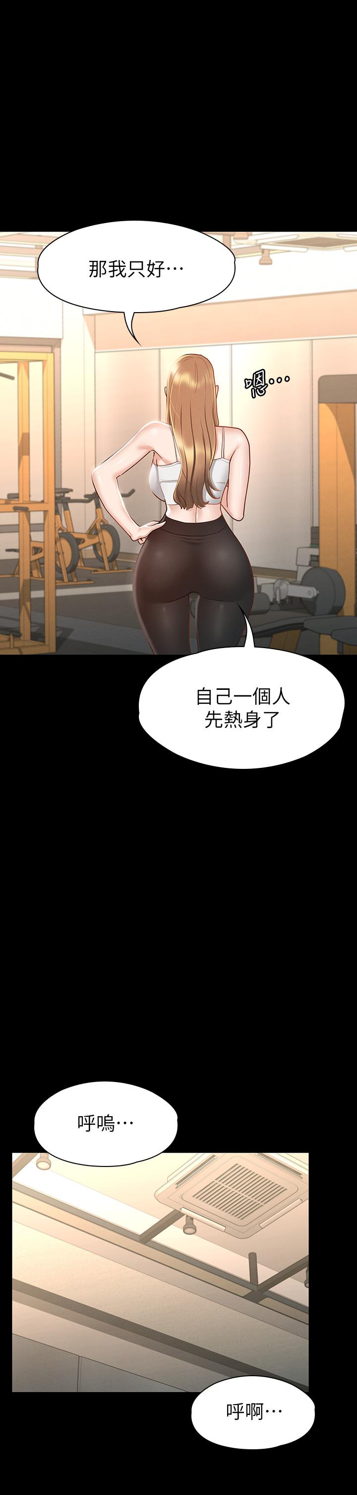 《征服女神》漫画 第23話-令人想一做再做的魔力