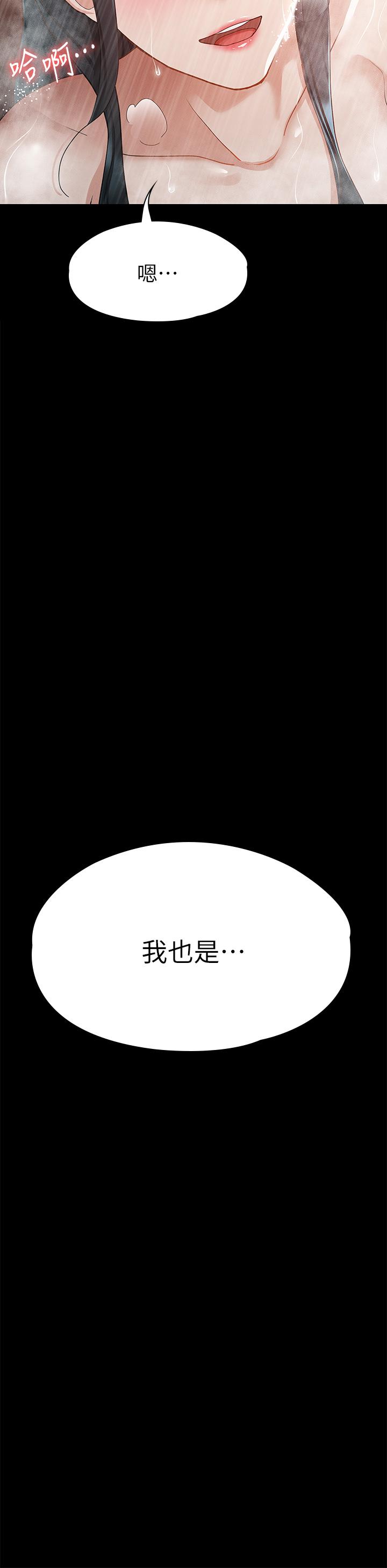 《征服女神》漫画 第23話-令人想一做再做的魔力