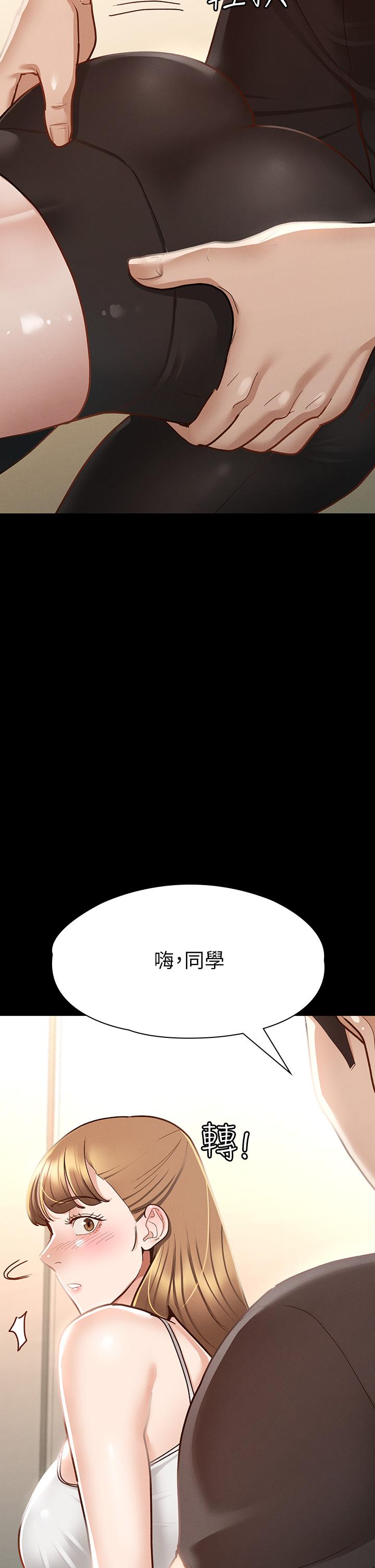 《征服女神》漫画 第23話-令人想一做再做的魔力