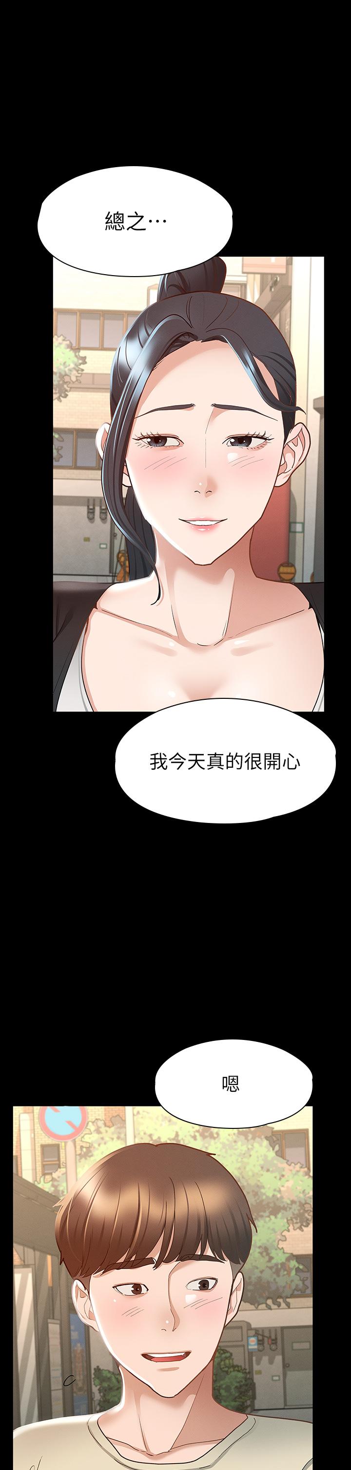 《征服女神》漫画 第23話-令人想一做再做的魔力